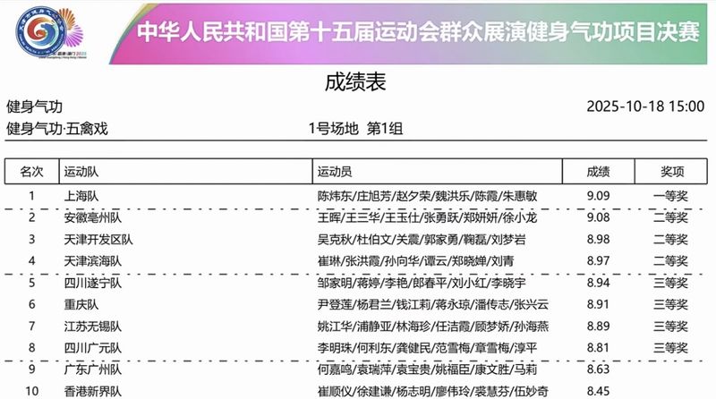 xc体育赛事快讯